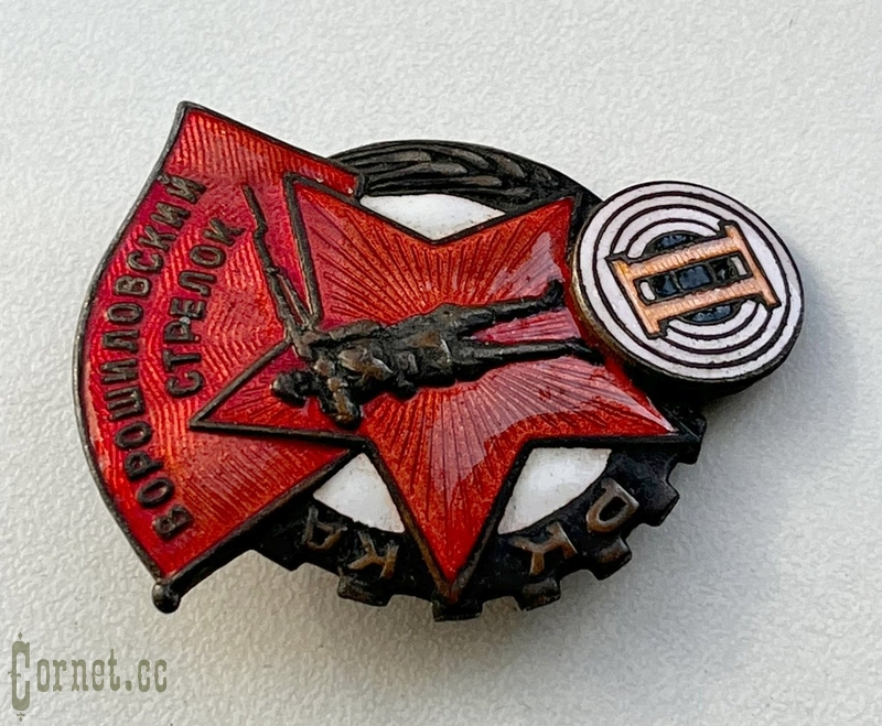Знак "Ворошиловский стрелок РККА ГУПВО II ступени"