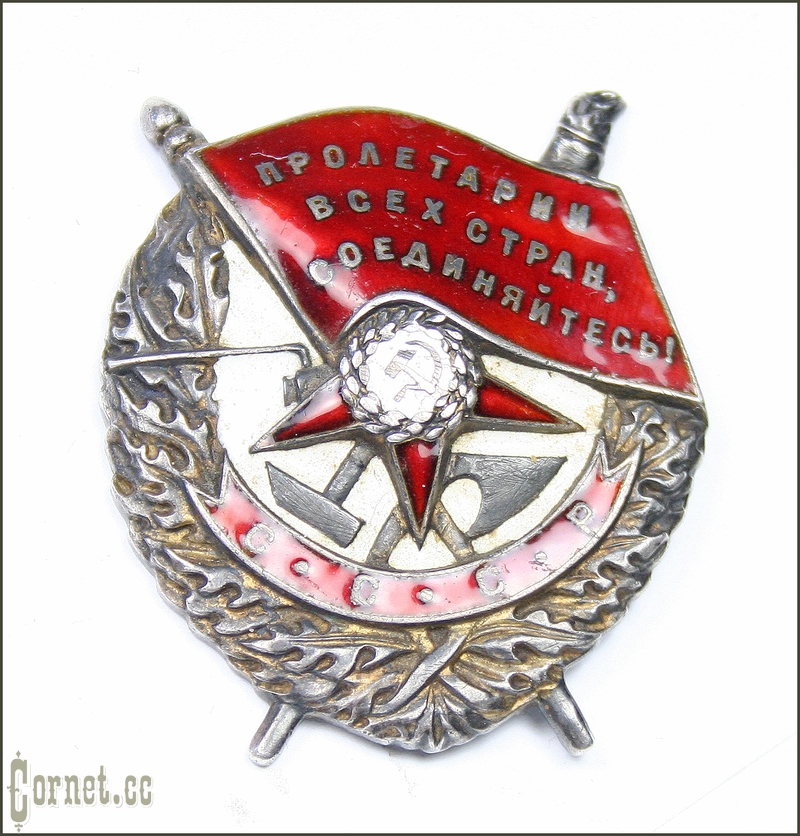 Order of the Red Banner No. 11181