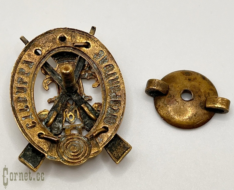 Badge For Exellent Shooting I class