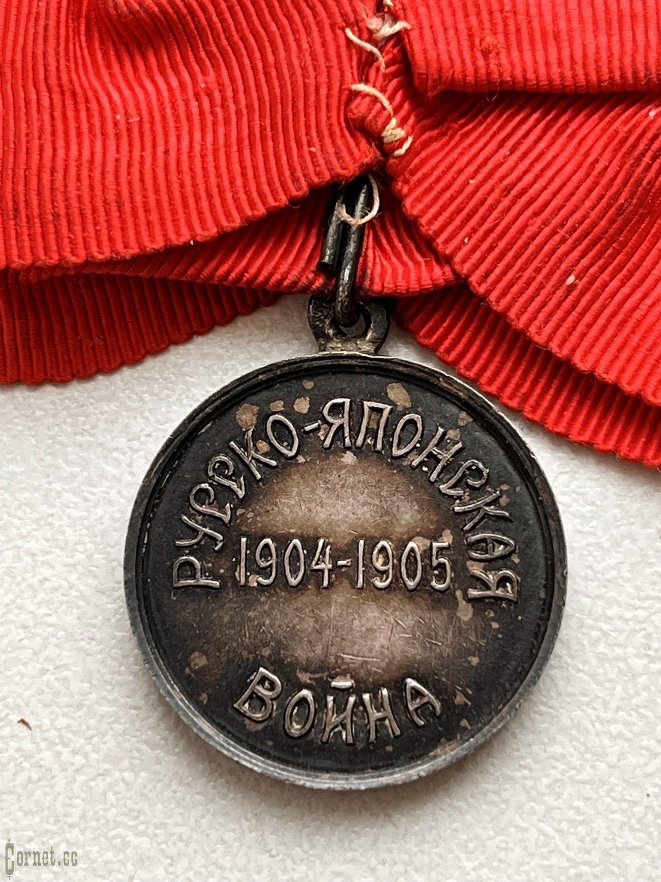 Медаль Красного Креста в память Русско-Японской войны