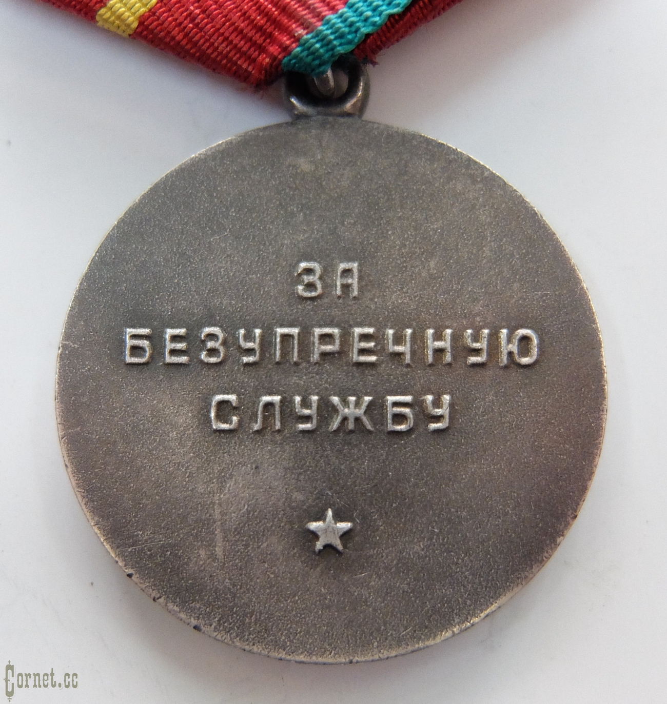 Silver medal "XX years of impeccable service in the KGB"