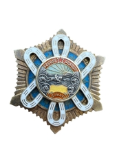 Орден Полярной звезды  III тип 1941-1970