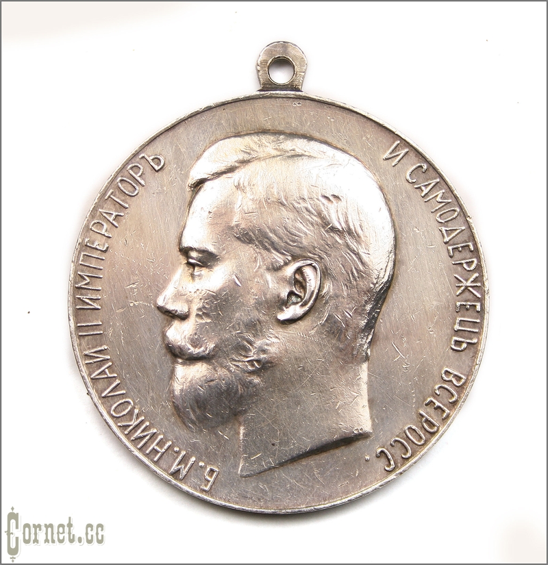 Cervical medal "For Diligence".