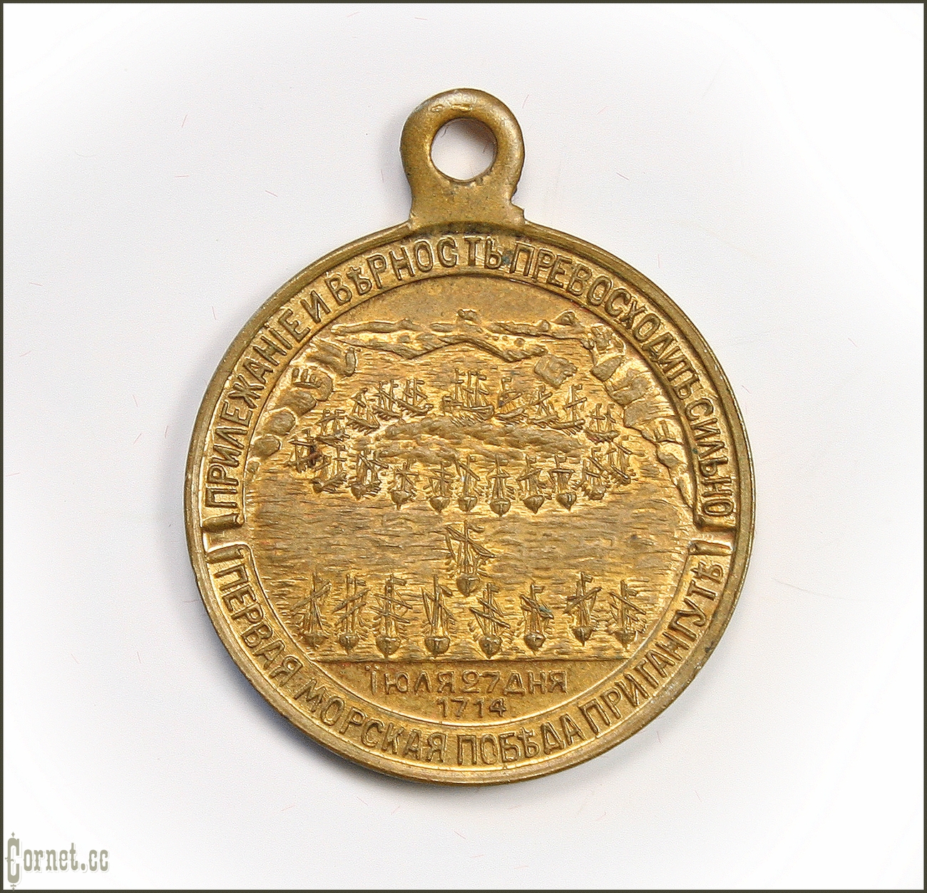 Медаль "В память 200-летия морского сражения при Гангуте"
