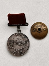 Медаль "За боевые заслуги"