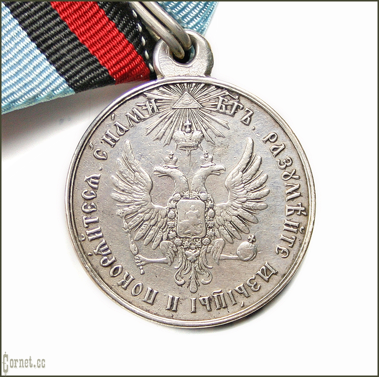 Medal "For the pacification of Hungary and Transylvania."