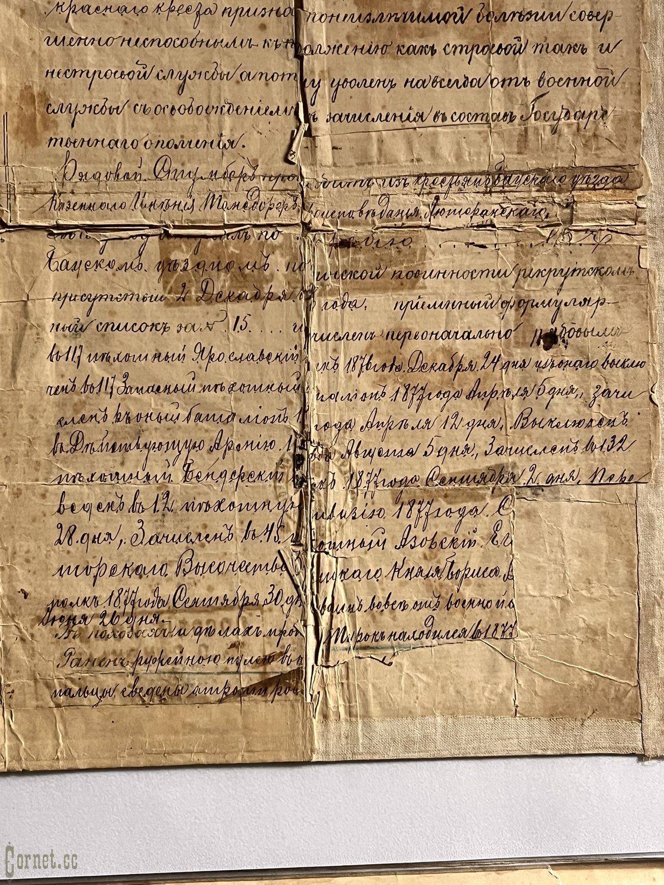 Колодка наград с ЗОВО за Русско-Турецкую войну 1877-78 годов + документы