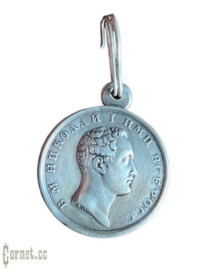 Medal "For Zeal" Nickolai I