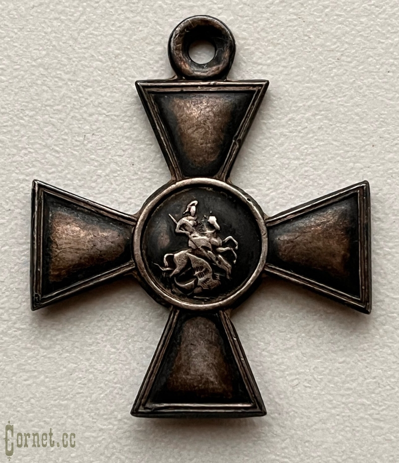St. George Cross 4 class # 1015805
