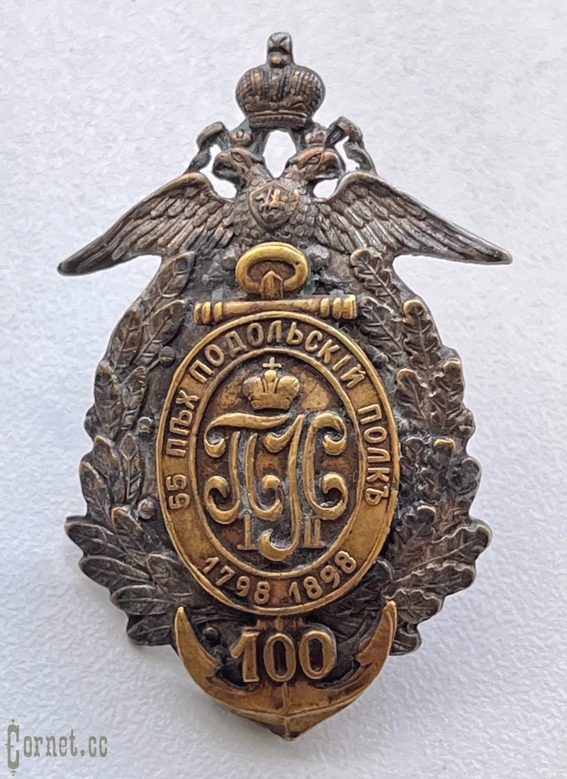 Regimental Badge of the 55th Podolsk Infantry Regiment