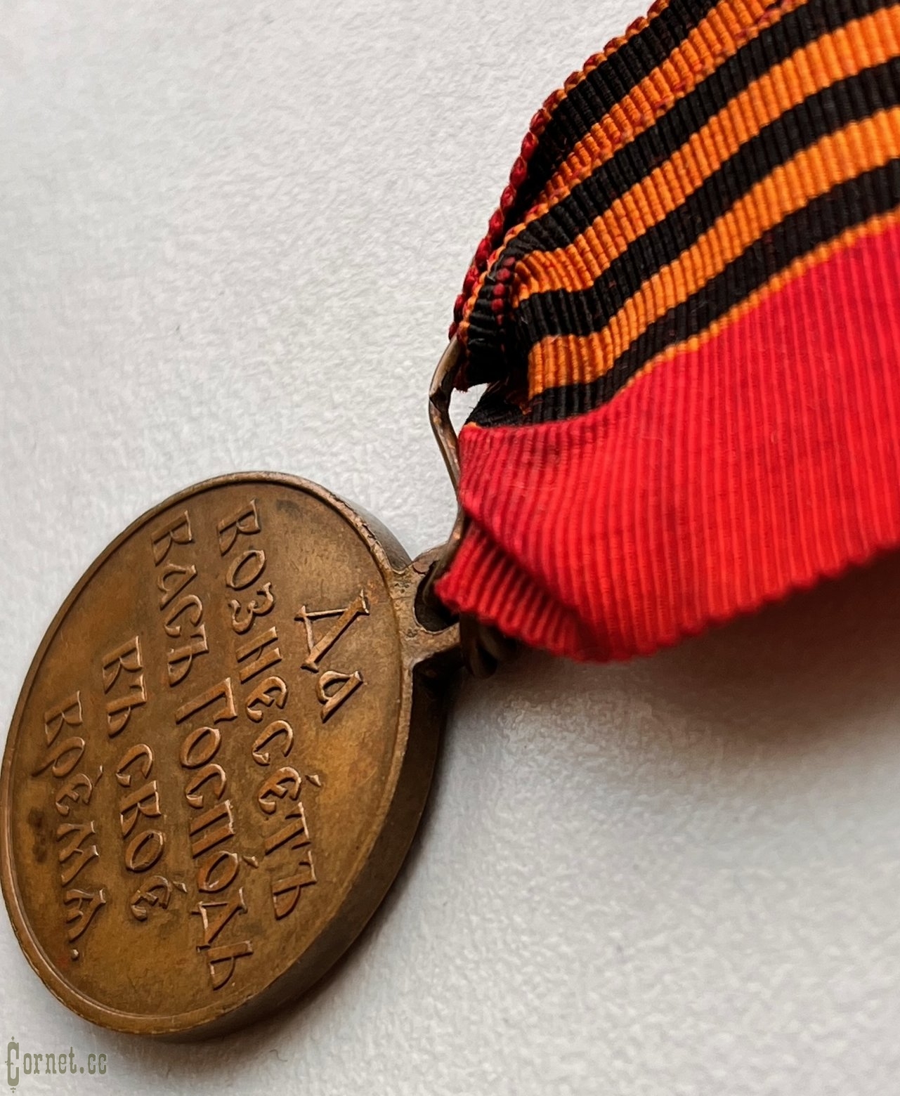 Medal  in Memory of Russian-Japan War 1904-1905