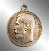Медаль "За Усердие " НII
