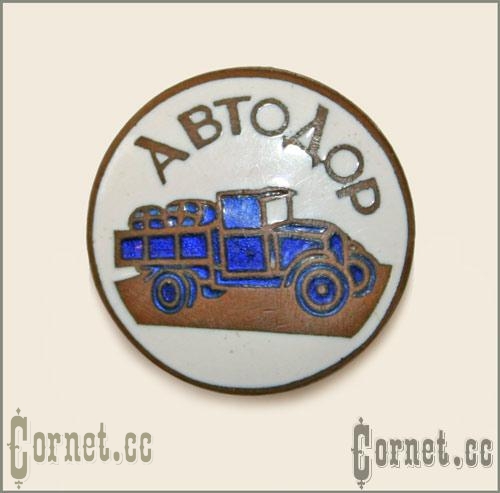 AVTODOR Badge
