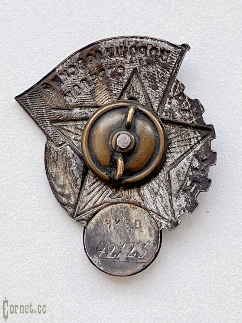 Знак "Ворошиловский стрелок РККА  НКВД" II ступени