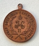 Medal "For works on the first general population census"