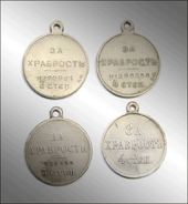 Medal for Courage ( Bravery )