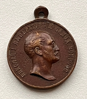 Medal "In memory of the reign of Emperor Nicholas I"