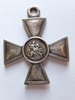 Георгиевский крест 3 степени на казака, пластуна.