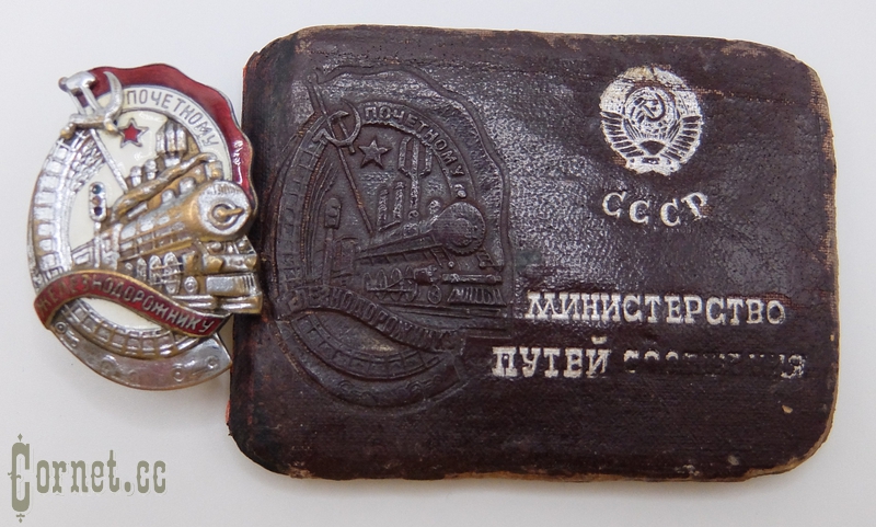 Badge "Honorary Railway Worker" with document