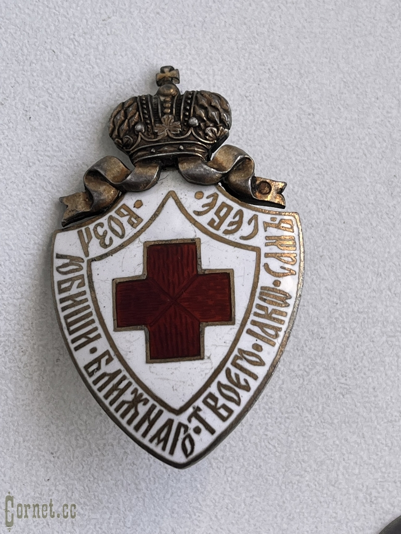Знак Российского общества Красного Креста
