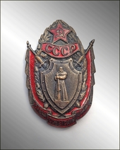 Badge Glory of the Soviet Army 1948