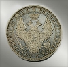 Монета рубль 1851год.