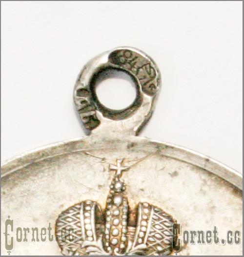 Медаль "В память Императора Александра III"