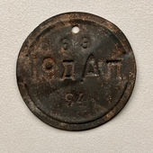 Dogtag (Leave token)