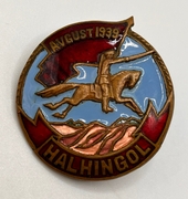 Знак "Халхингол"