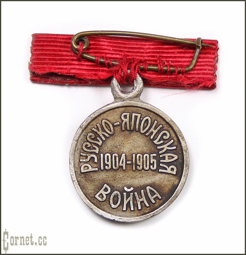 Miniature medal " In memory of the Russian-Japanese War"