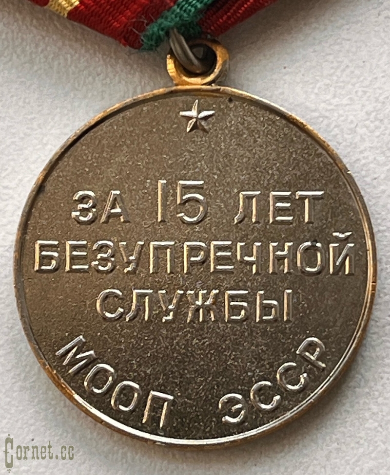 Medal