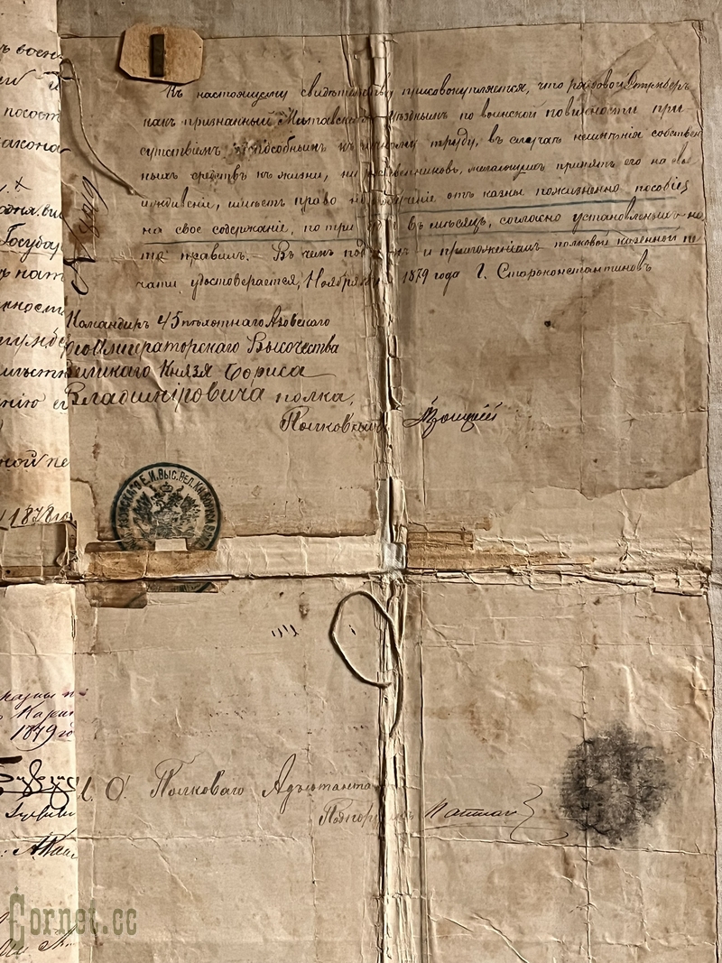 Колодка наград с ЗОВО за Русско-Турецкую войну 1877-78 годов + документы