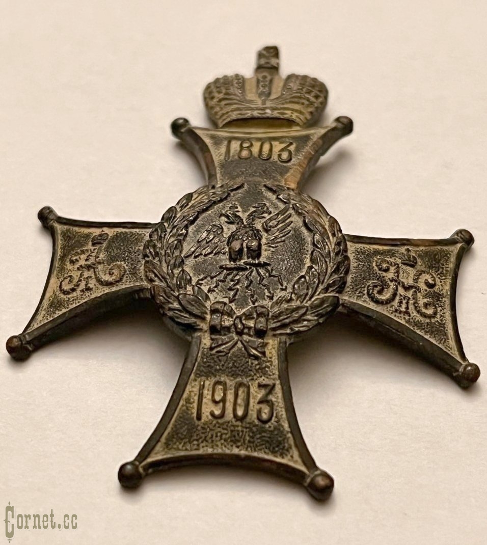 Regimental Badge of 92 Petschersky regiment