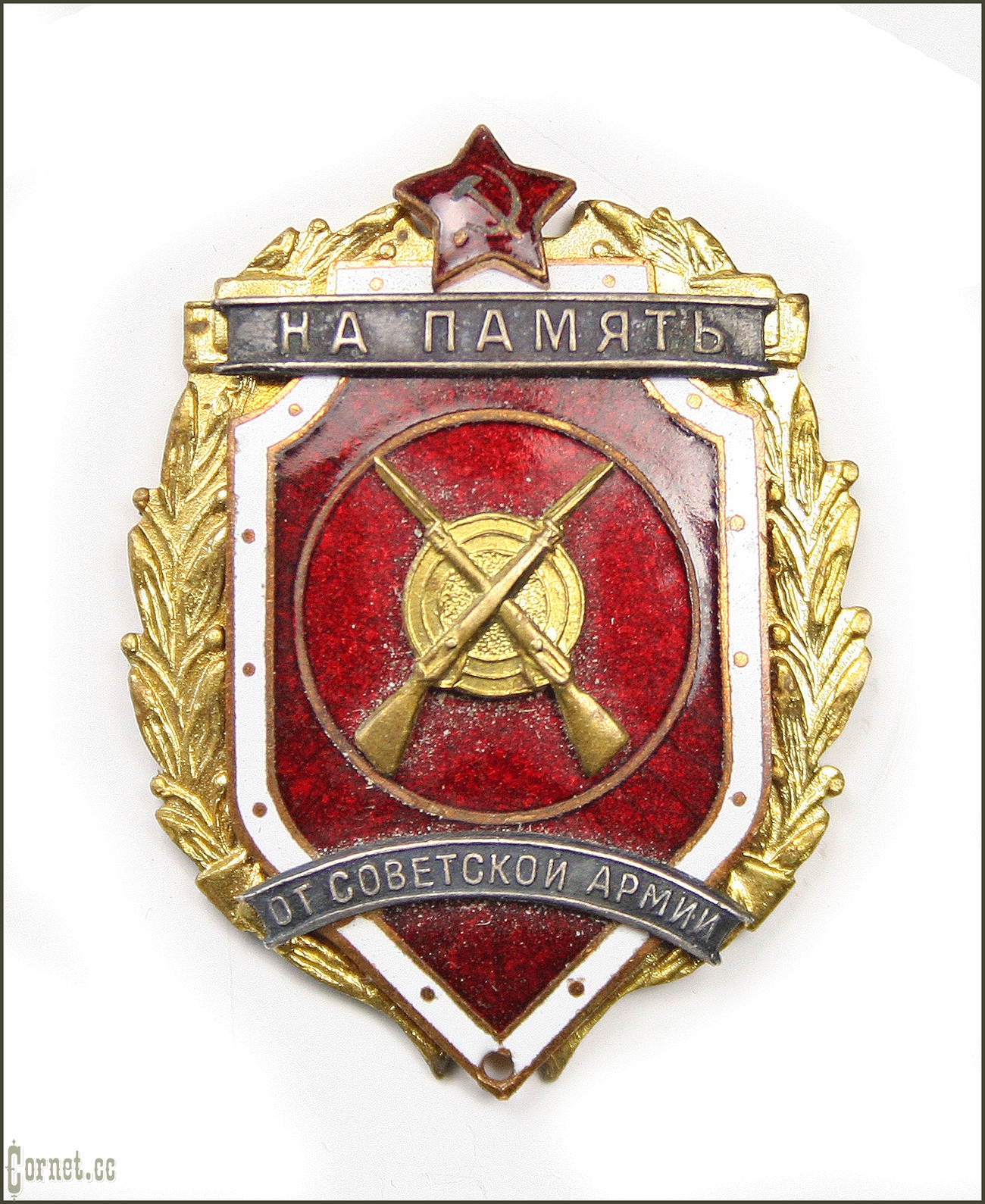 Призовой знак "На память от Советской Армии"