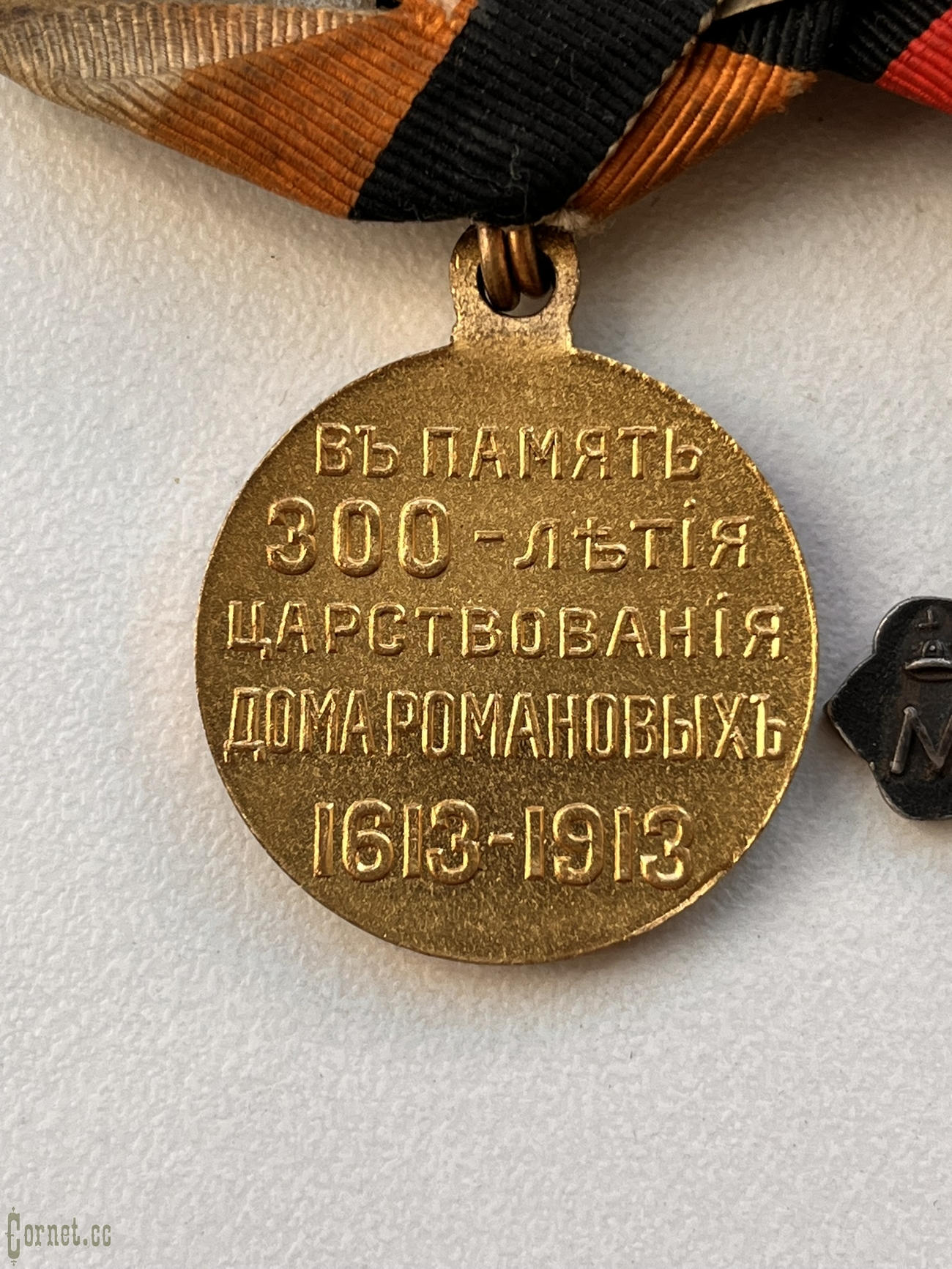 The block of the priest for the 300th anniversary of the Romanov dynasty