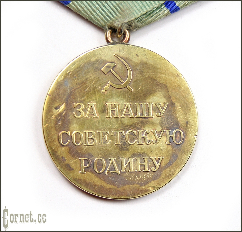 Medal "Partisan of the Patriotic War" II class.