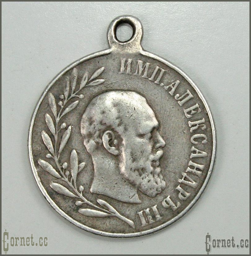 Medal "In Memory of the Emperor Alexander III "