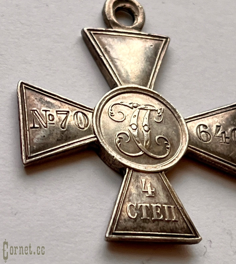 Георгиевский крест 4 степени № 70640  на еврея