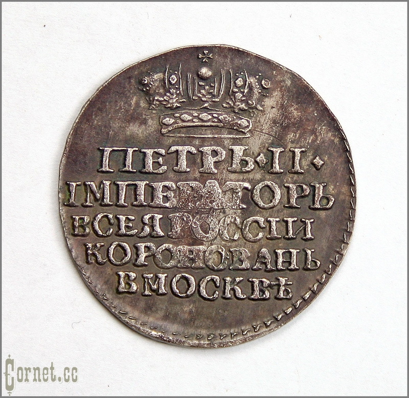 Коронационный жетон Императора Петра II.