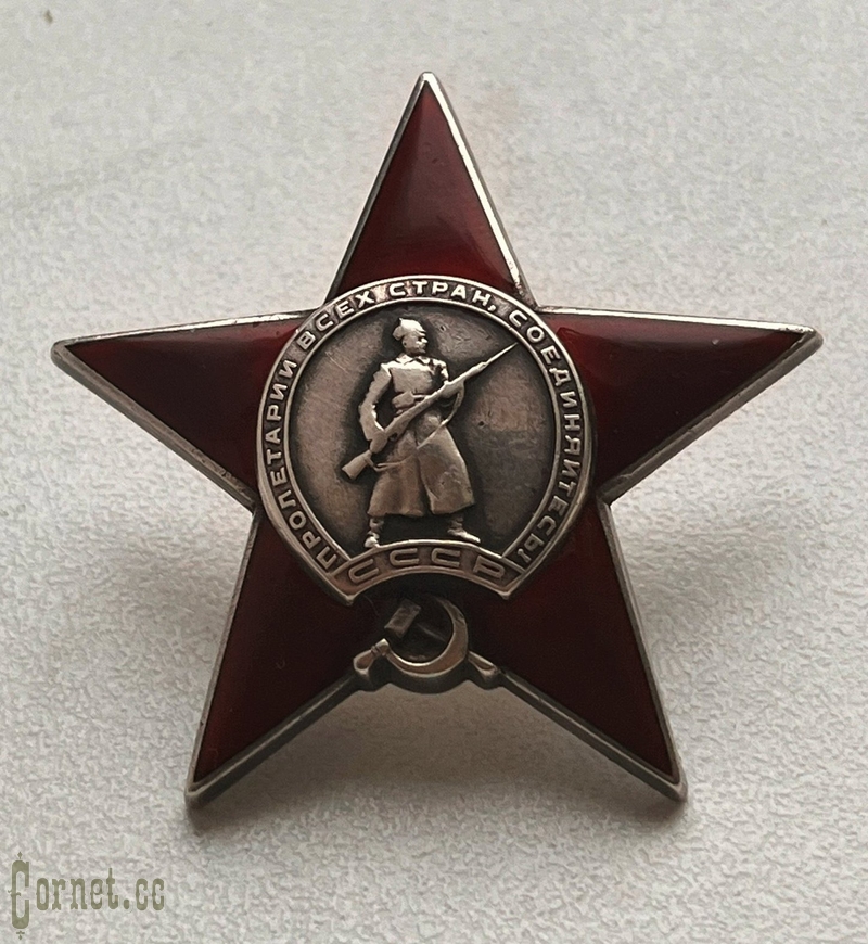 Орден Красной Звезды "Мондвор" № 8941