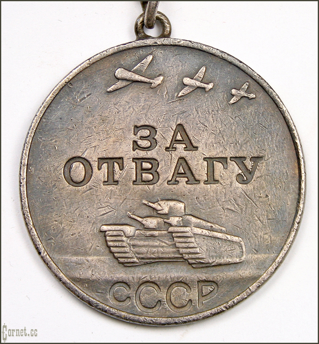 Medal for Courage