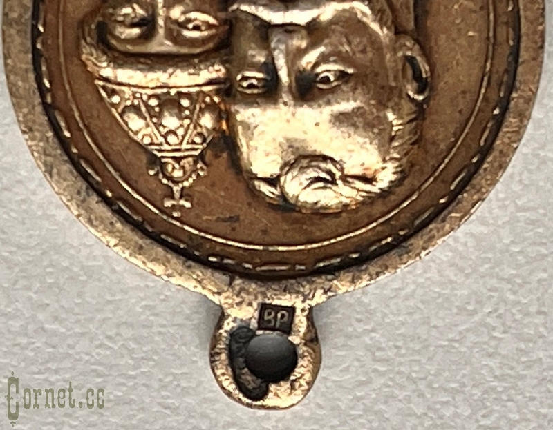 Медаль в память 300-летия Царствования Дома Романовых. Частник.