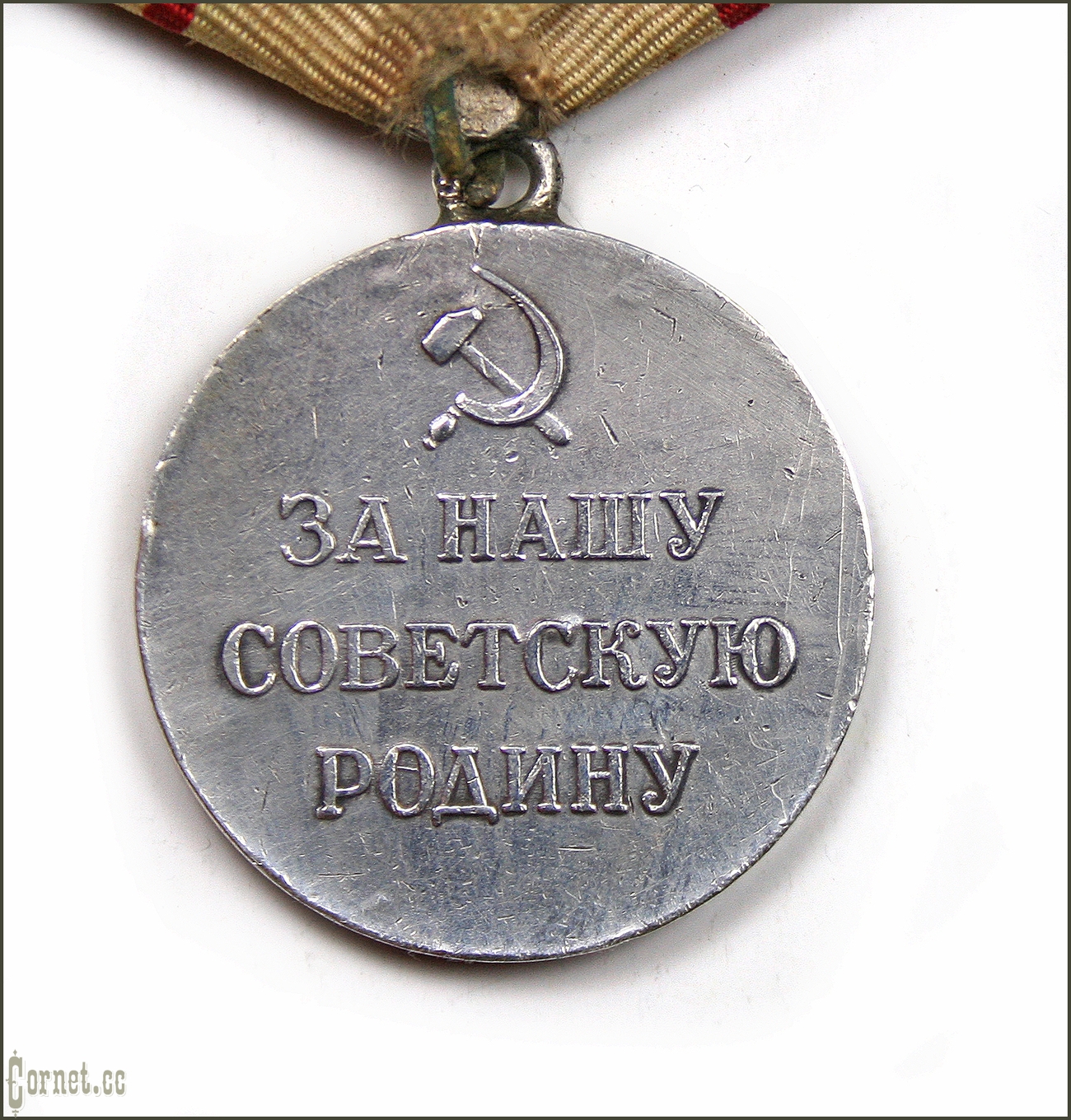 Медаль "Партизану Отечественной войны" I степени