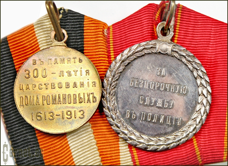 Награды полицейского Российской Империи