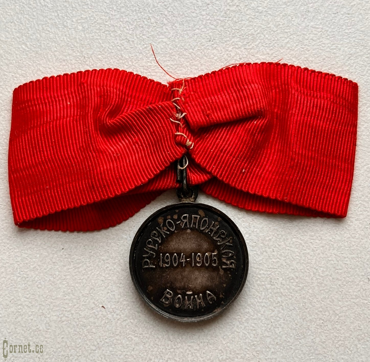 Медаль Красного Креста в память Русско-Японской войны