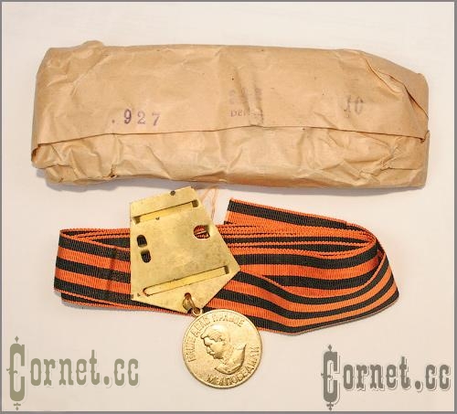 Medal "For a victory over Germany", it is rapped out in Czechoslovakia