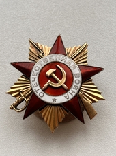 Орден Отечественной войны 1 степени